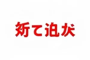 子夜信号第二季深夜电台的调频旋钮特写